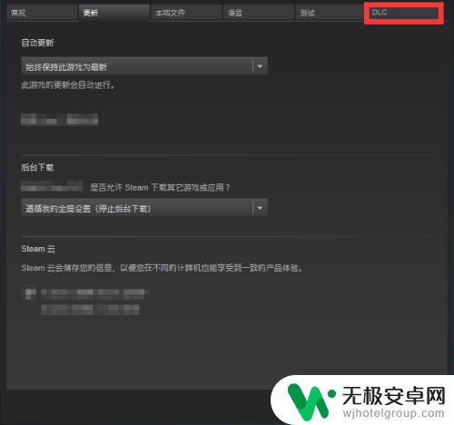 steam怎么取消下载dlc 如何卸载steam游戏中的DLC