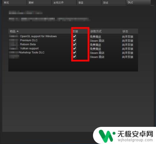 steam怎么取消下载dlc 如何卸载steam游戏中的DLC