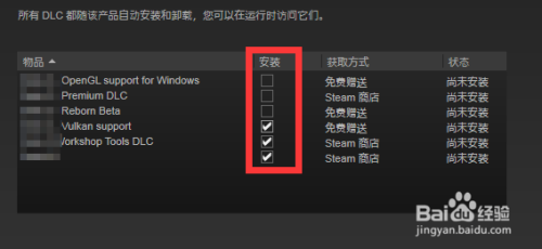 steam怎么取消下载dlc 如何卸载steam游戏中的DLC