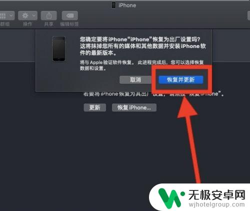 苹果手机已停用链接itunes 如何连接iTunes解决iPhone已停用问题