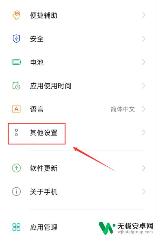 oppoa8手机隐藏功能怎么开启 OPPO A8手机如何找到隐藏应用