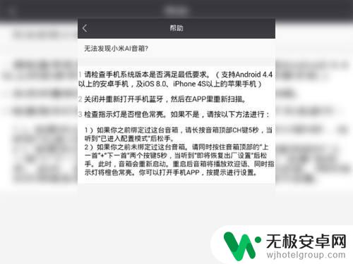 怎样用手机连接小爱同学 小爱同学连接手机步骤详解