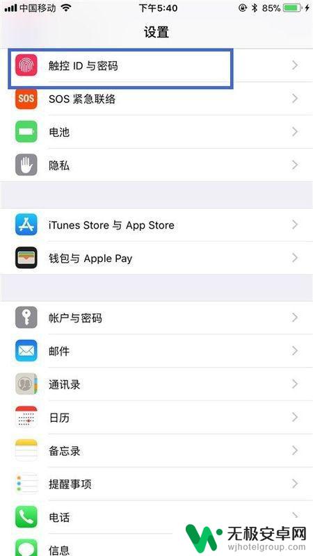 苹果手机确认iphone密码怎么去掉 如何确认iPhone密码是否正确？