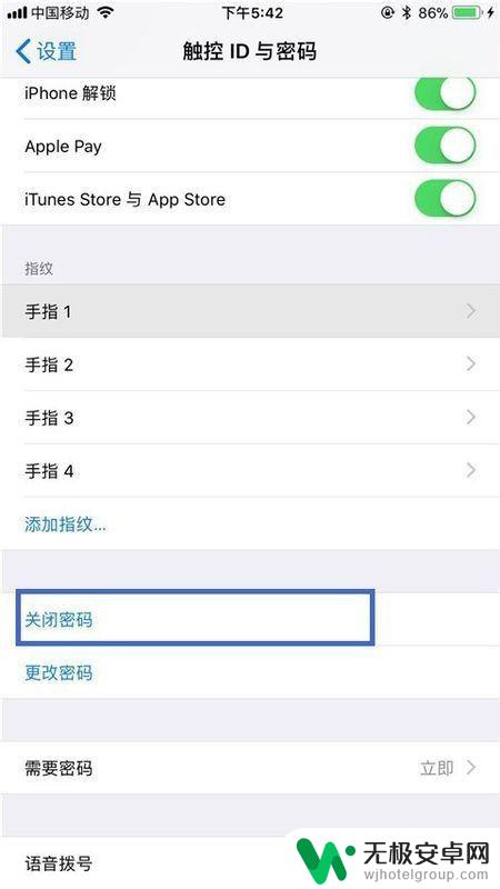 苹果手机确认iphone密码怎么去掉 如何确认iPhone密码是否正确？