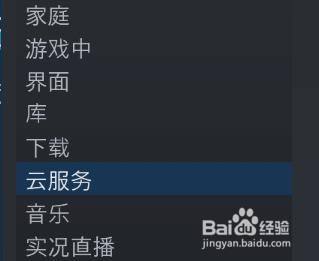 steam怎么云同步 Steam云同步功能怎么用