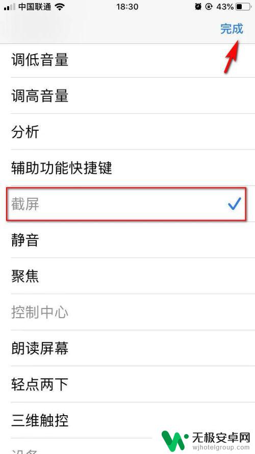 苹果手机悬浮球怎么截屏 苹果手机截屏后如何将截屏保存到悬浮球