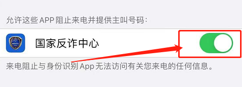 拦截境外电话苹果手机怎么设置 如何在苹果手机上设置拦截来自境外的电话号码