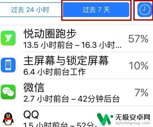 苹果手机怎么查看耗电情况 iphone如何查看单个应用的电池消耗情况