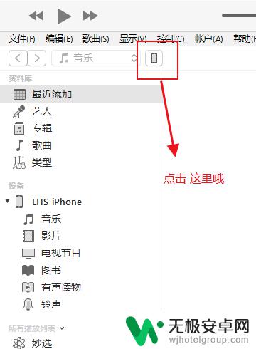 itunes怎么导出照片到手机 如何在Windows上使用iTunes把照片导入iPhone?