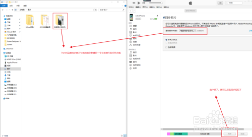 itunes怎么导出照片到手机 如何在Windows上使用iTunes把照片导入iPhone?