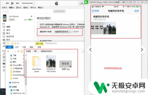 itunes怎么导出照片到手机 如何在Windows上使用iTunes把照片导入iPhone?