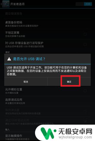 安卓手机usb调试在哪里打开 安卓手机USB调试模式未开启无法连接电脑怎么办
