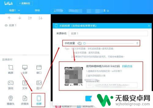 b站直播如何手机录屏 如何在手机上使用哔哩哔哩直播进行电脑投屏