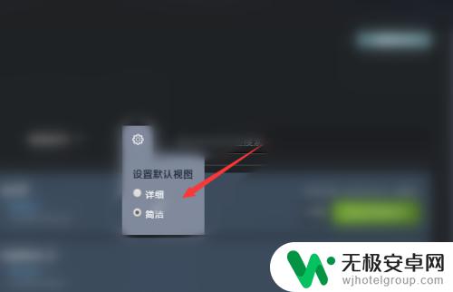 steam怎么更改视图条件 Steam默认视图怎么调整