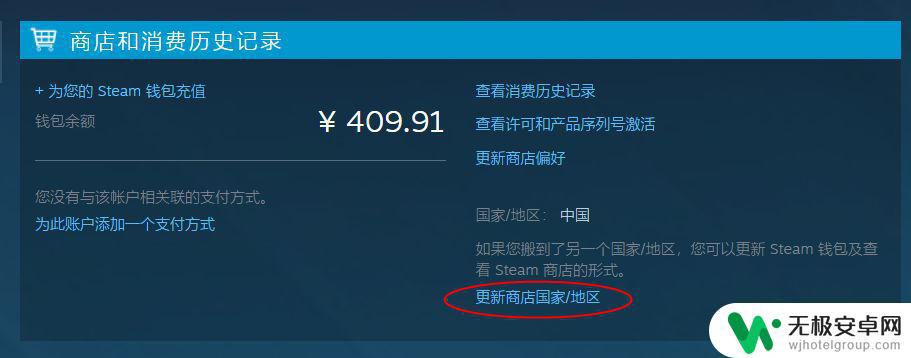 steam商店改区 如何将Steam账号所在的商店地区从海外改为国内