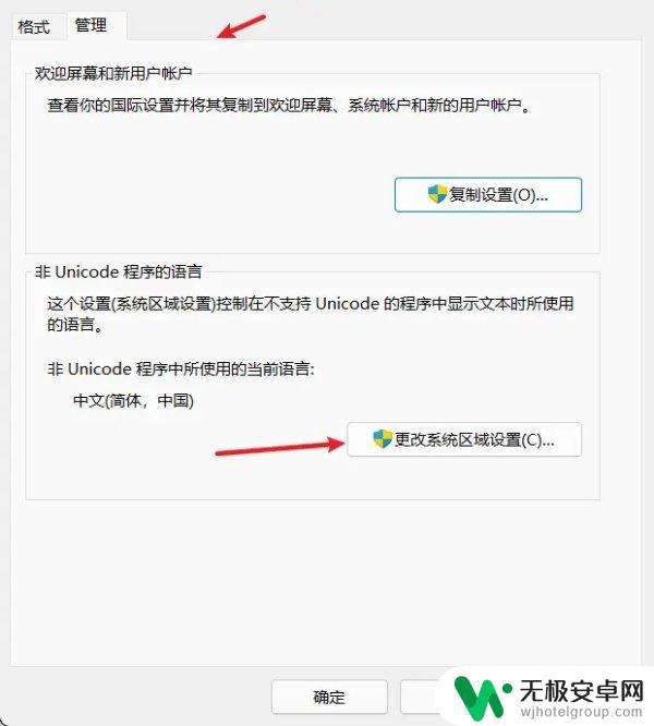 steam安装ea app没反应 eaapp安装没有反应怎么办