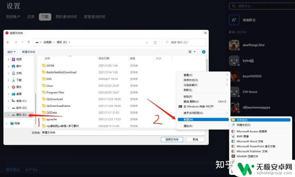 steam安装ea app没反应 eaapp安装没有反应怎么办