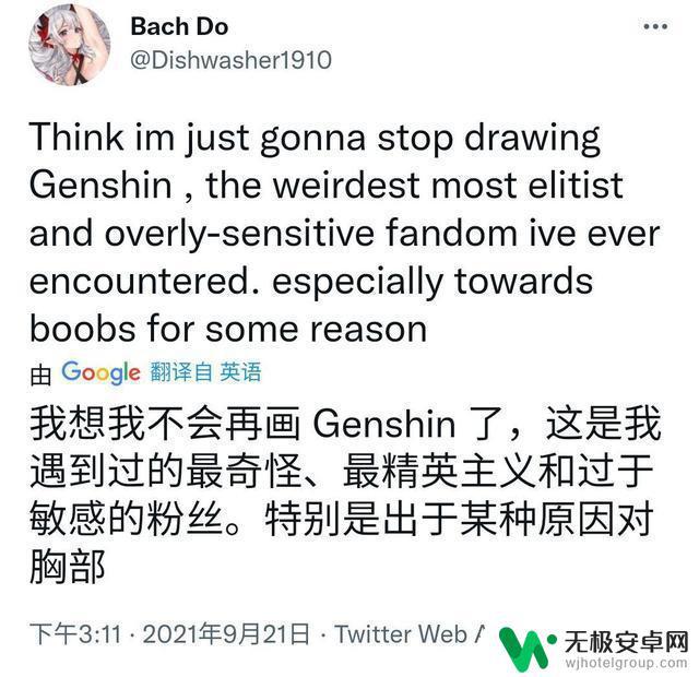 原神雷神操逼 同人画师遭网暴原因是因为雷电将军在原神游戏中不受欢迎