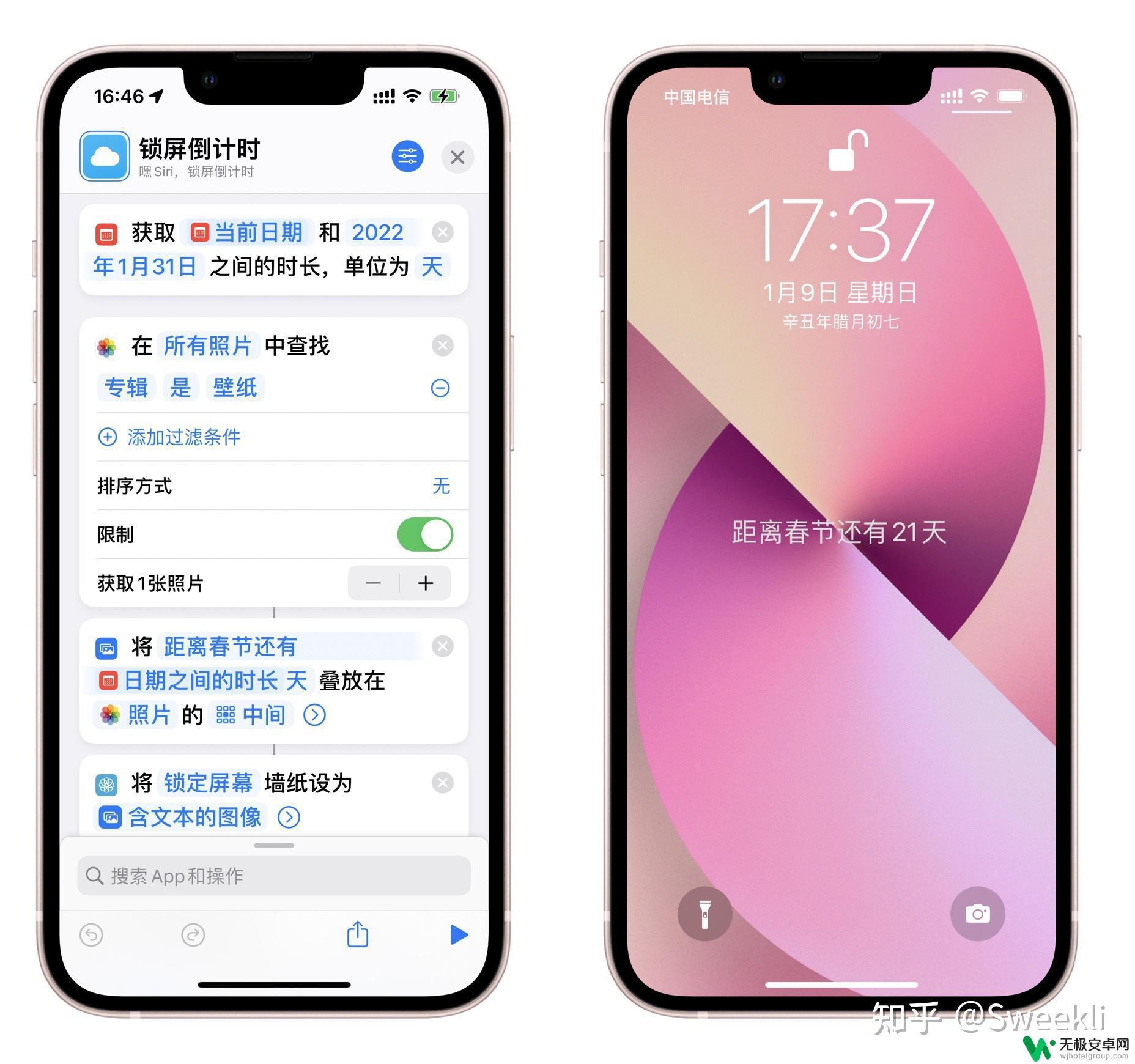 苹果手机自动化功能有什么用 iOS快捷指令入门教程