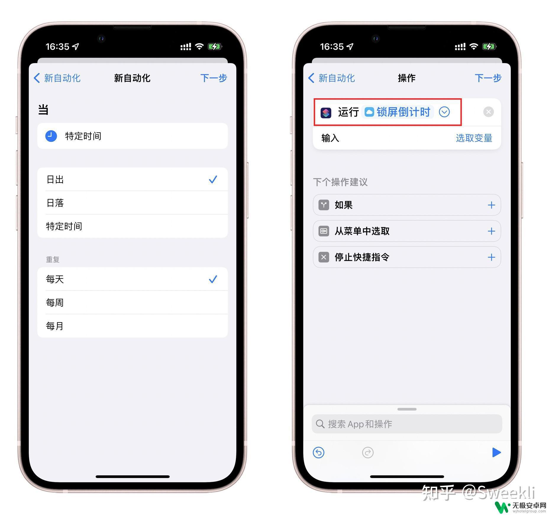 苹果手机自动化功能有什么用 iOS快捷指令入门教程