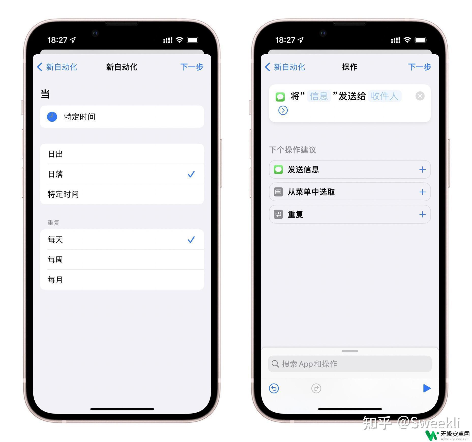 苹果手机自动化功能有什么用 iOS快捷指令入门教程