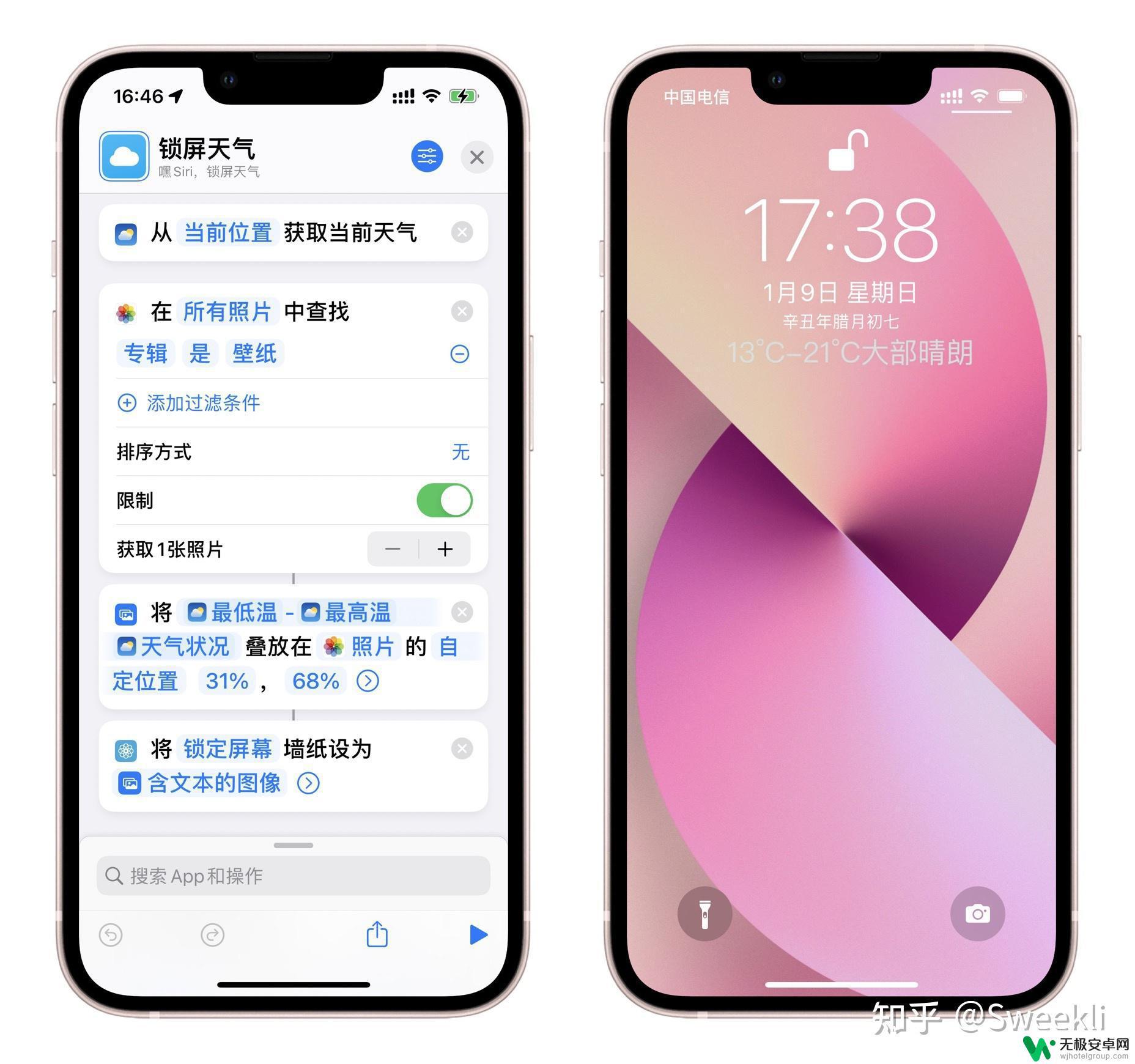 苹果手机自动化功能有什么用 iOS快捷指令入门教程