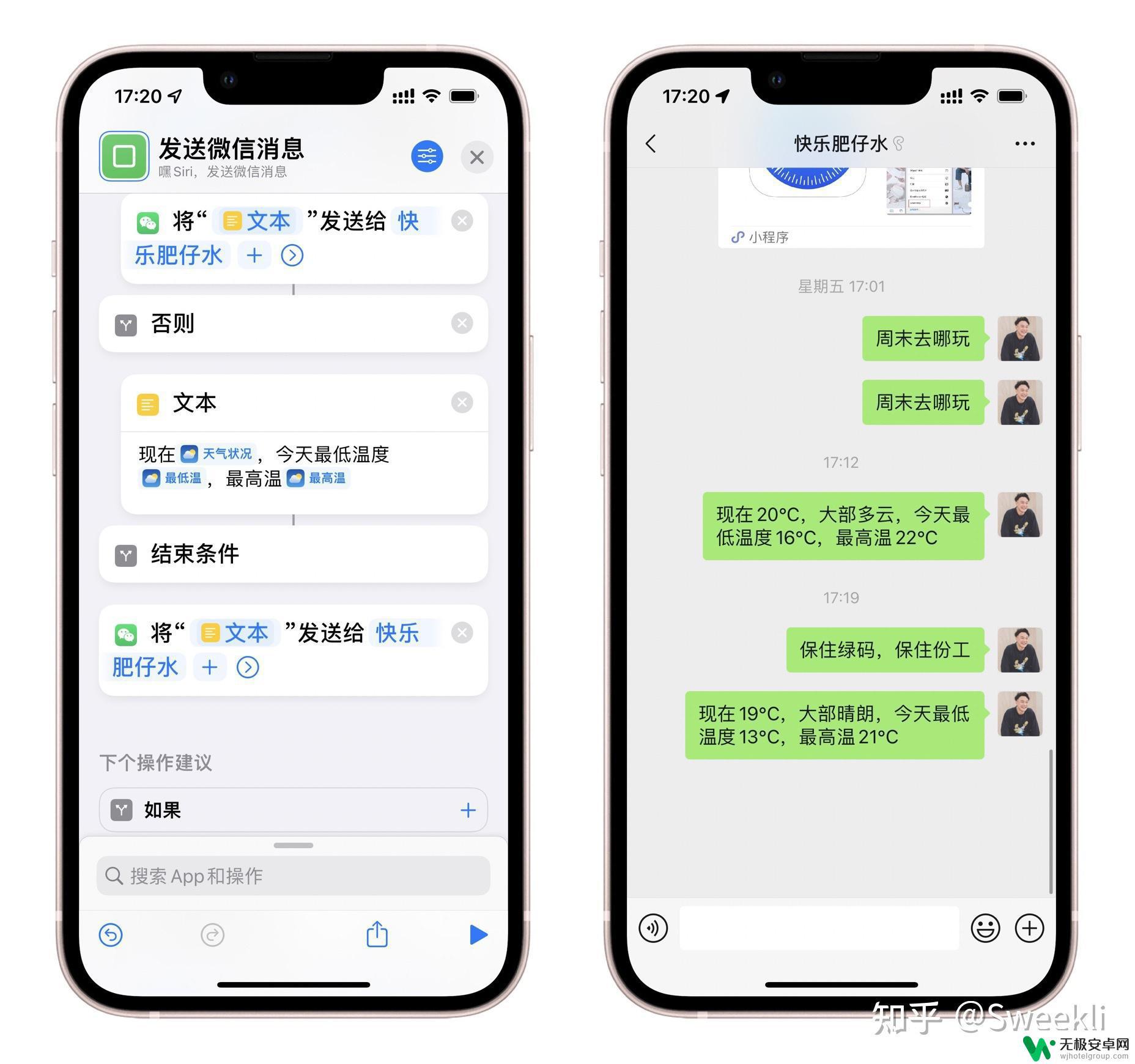 苹果手机自动化功能有什么用 iOS快捷指令入门教程