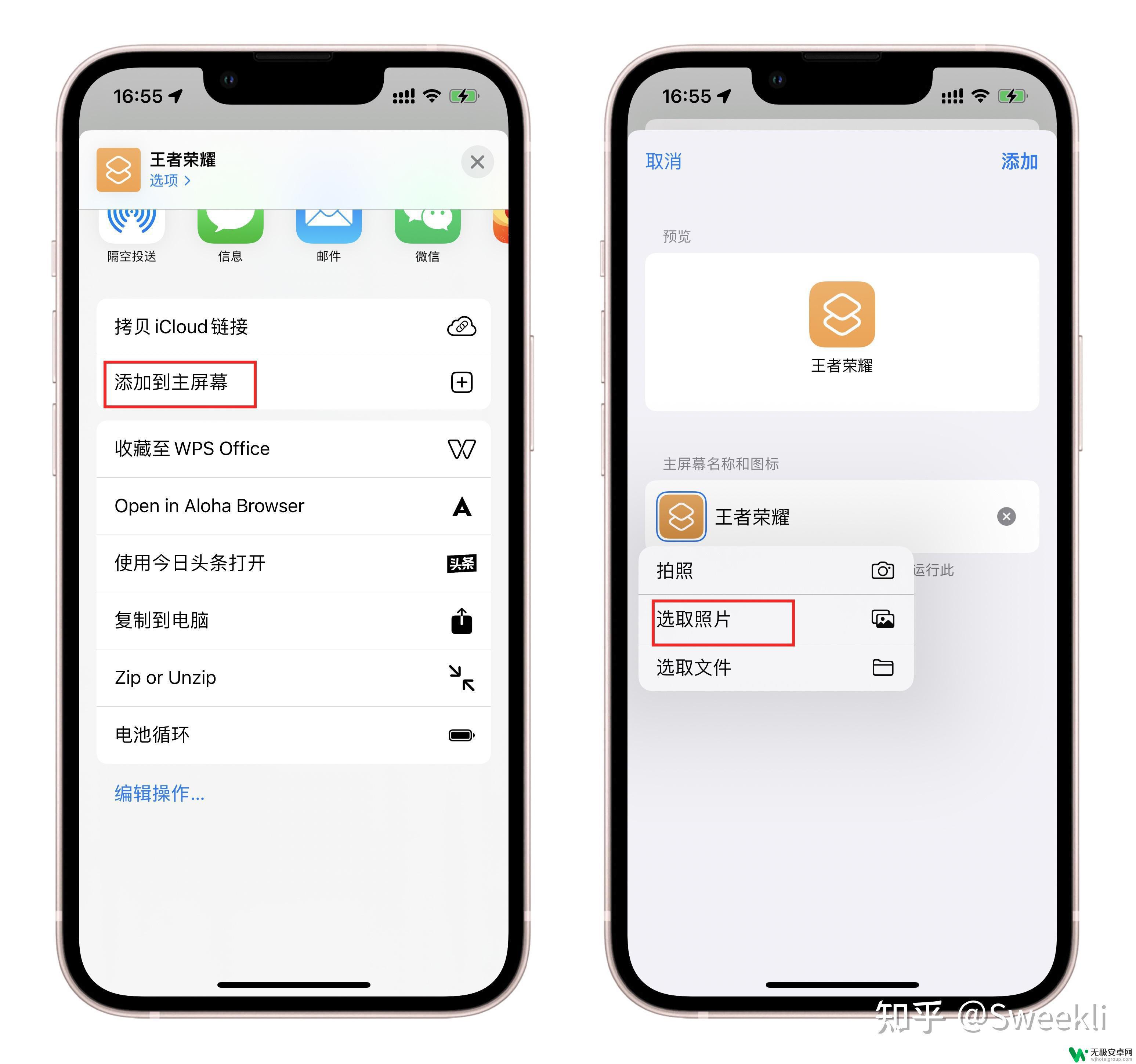 苹果手机自动化功能有什么用 iOS快捷指令入门教程