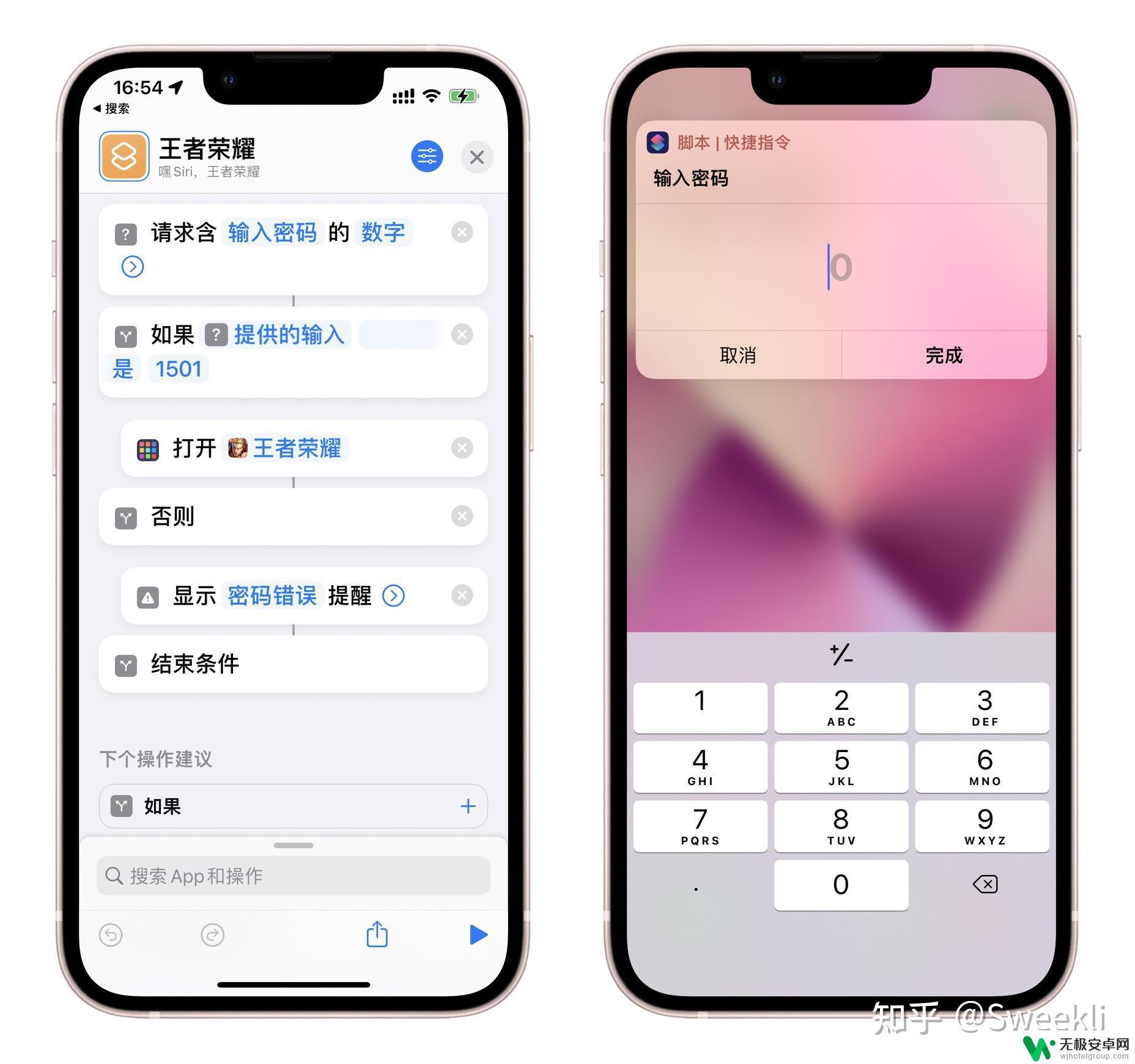 苹果手机自动化功能有什么用 iOS快捷指令入门教程