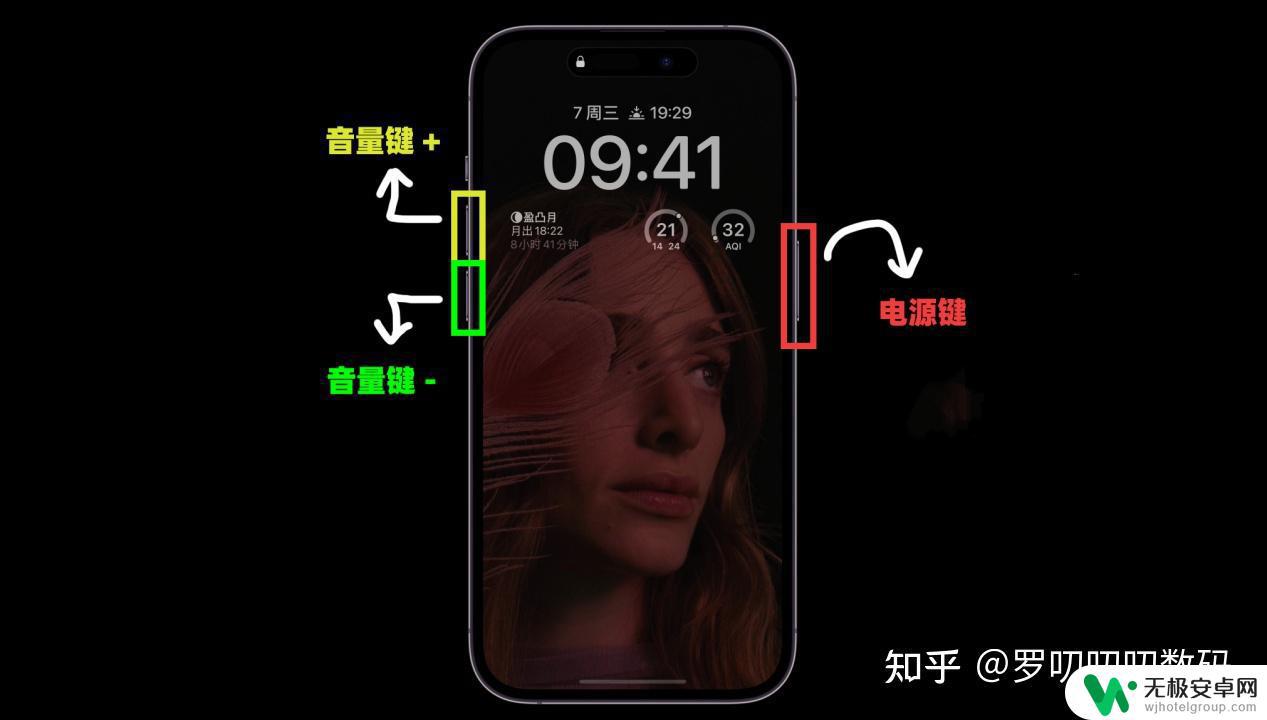 强制启动苹果手机按什么键 iPhone 14如何重新开机