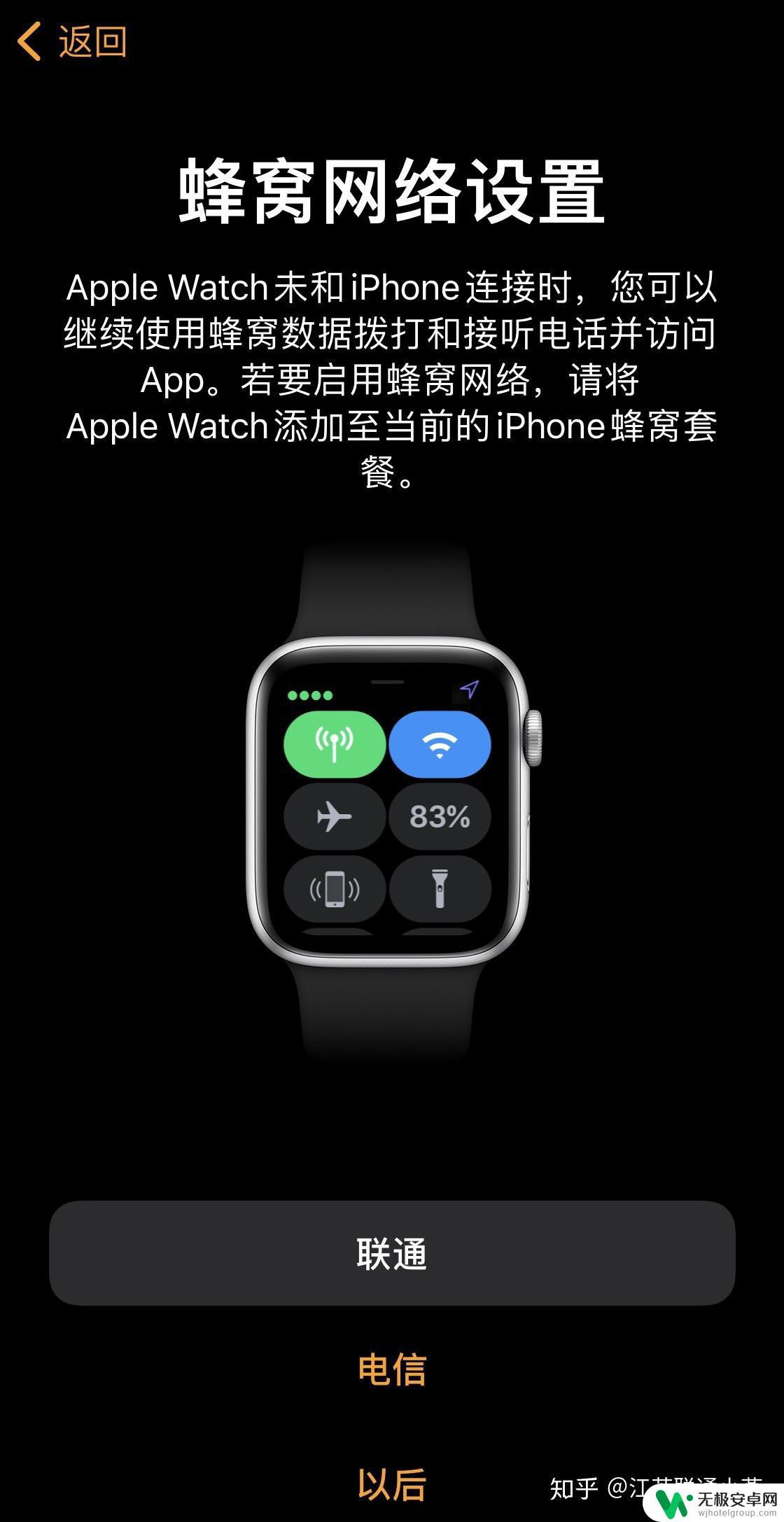 苹果手机一号双终端怎么开通 Apple Watch eSIM双终端使用教程