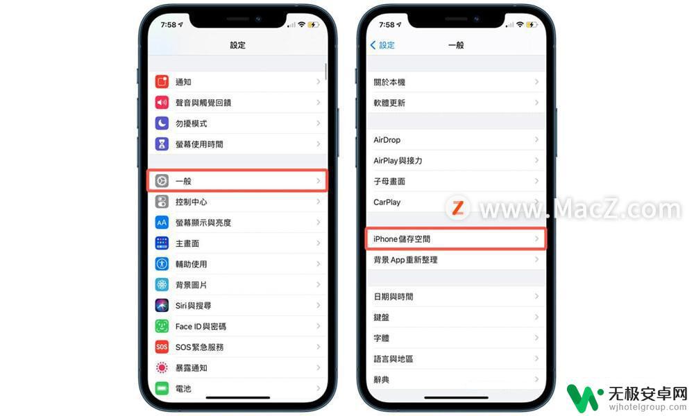 苹果手机怎样清除软件的缓存 如何清除iPhone上某款App的缓存资料？