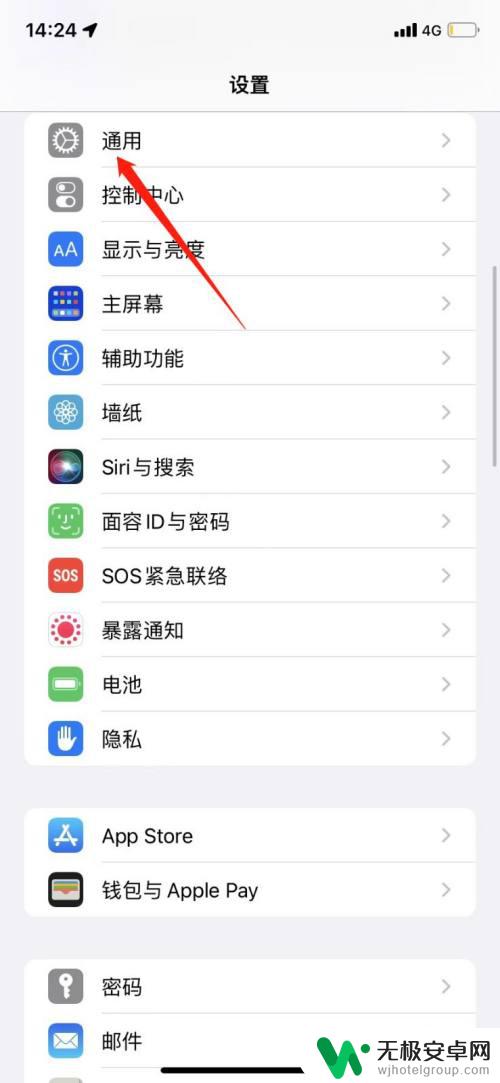 怎么清除苹果手机的其他系统数据 iOS系统上如何删除其他应用的数据