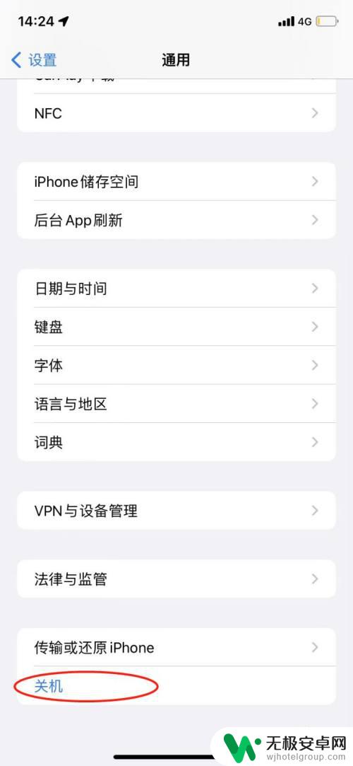 怎么清除苹果手机的其他系统数据 iOS系统上如何删除其他应用的数据