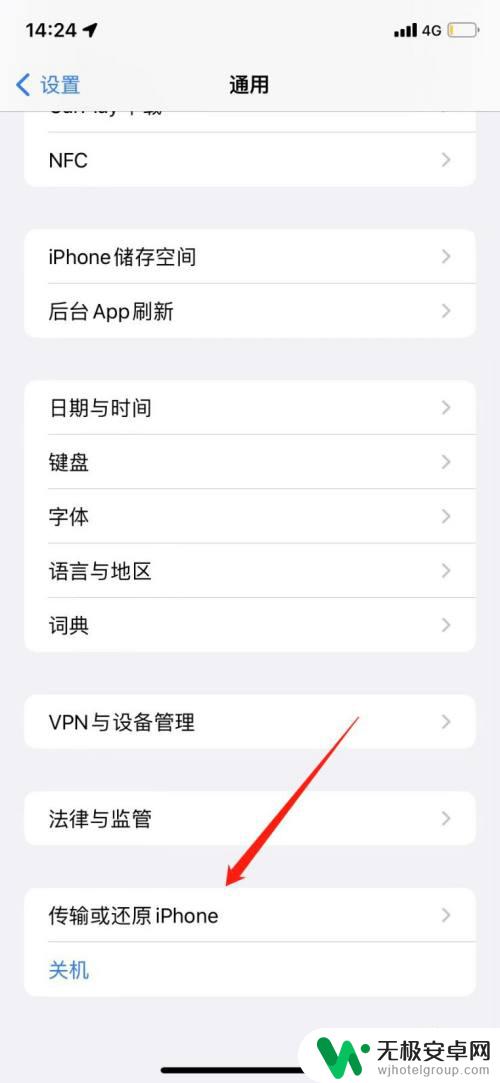 怎么清除苹果手机的其他系统数据 iOS系统上如何删除其他应用的数据