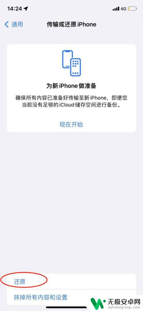 怎么清除苹果手机的其他系统数据 iOS系统上如何删除其他应用的数据