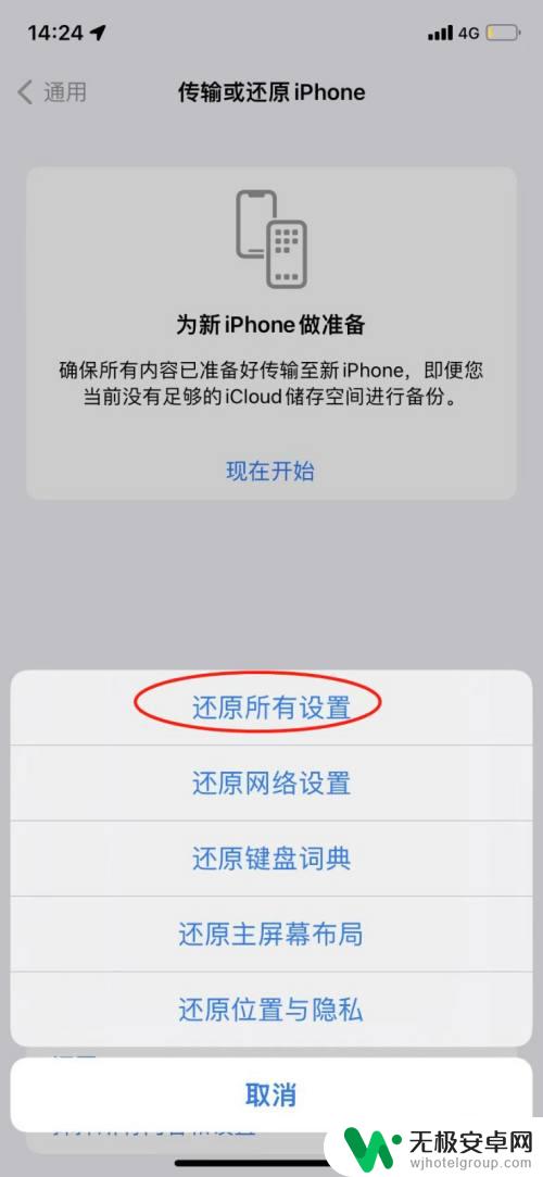 怎么清除苹果手机的其他系统数据 iOS系统上如何删除其他应用的数据