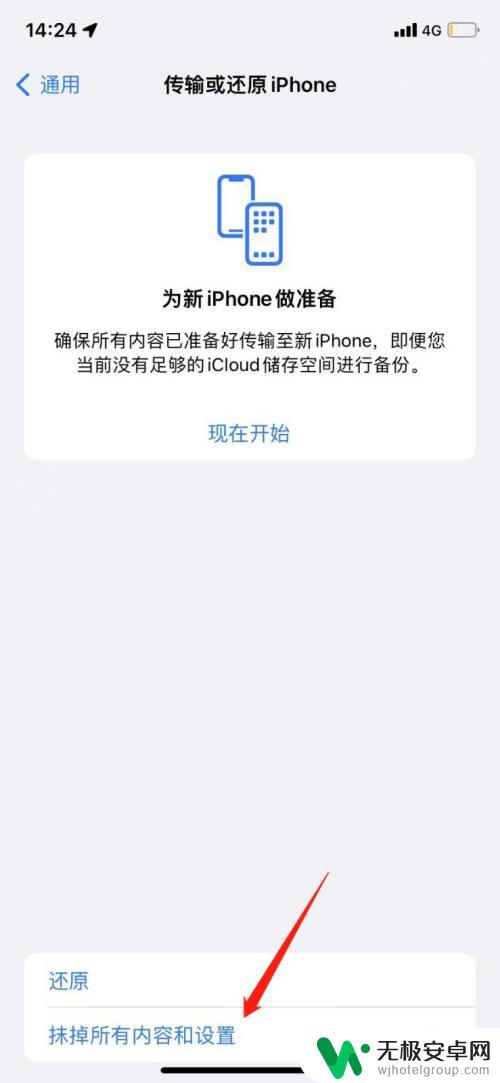 怎么清除苹果手机的其他系统数据 iOS系统上如何删除其他应用的数据