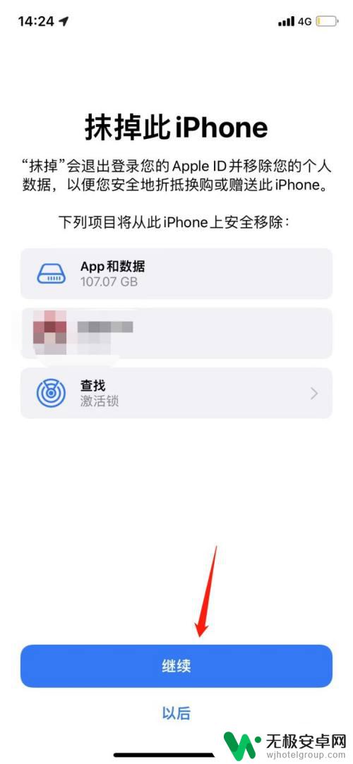 怎么清除苹果手机的其他系统数据 iOS系统上如何删除其他应用的数据