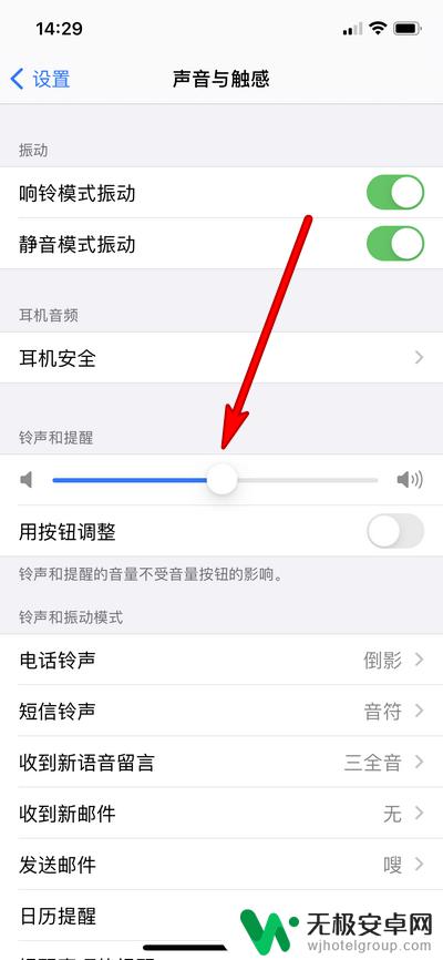 苹果12手机来电铃声不响是什么原因 iphone12来电没声音怎么办