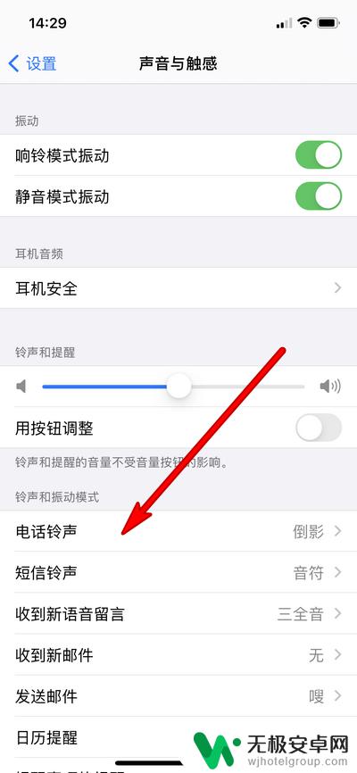 苹果12手机来电铃声不响是什么原因 iphone12来电没声音怎么办