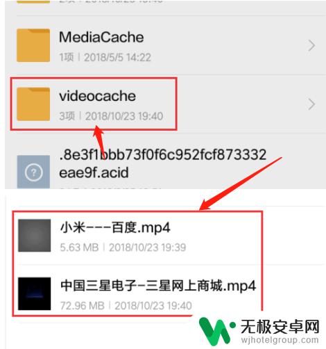 红米手机的缓存视频在哪里找 小米手机浏览器缓存视频文件存储路径是什么？