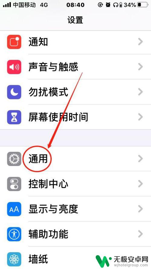 苹果手机验证app怎么验证 苹果手机无法验证app怎么办？