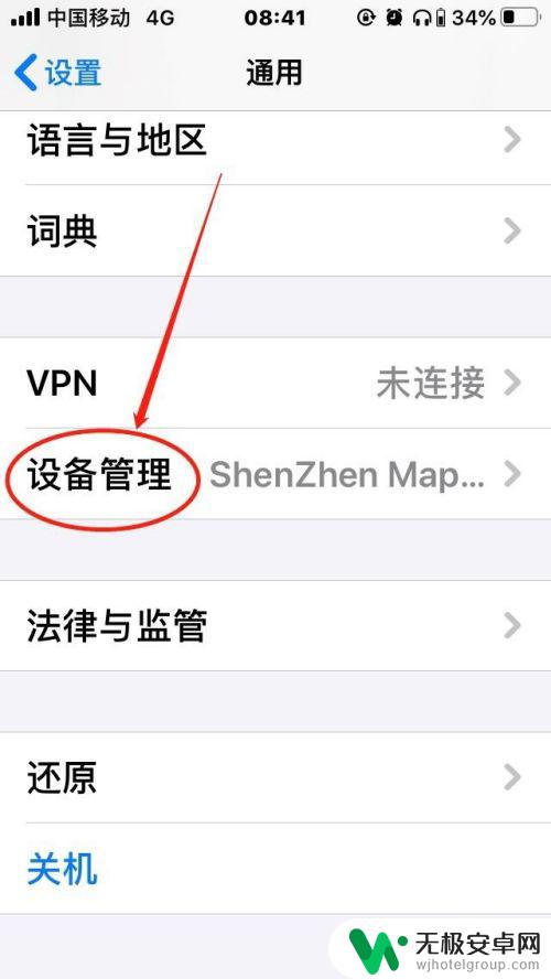 苹果手机验证app怎么验证 苹果手机无法验证app怎么办？