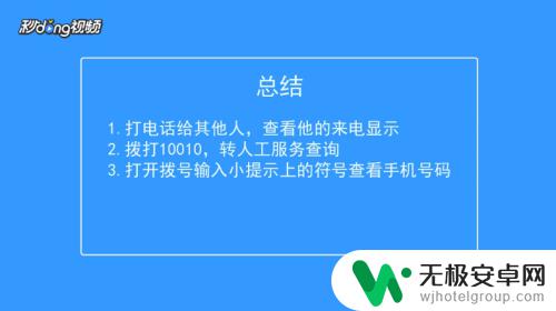 联通手机卡不知道号码怎么办 联通卡手机号码如何查询