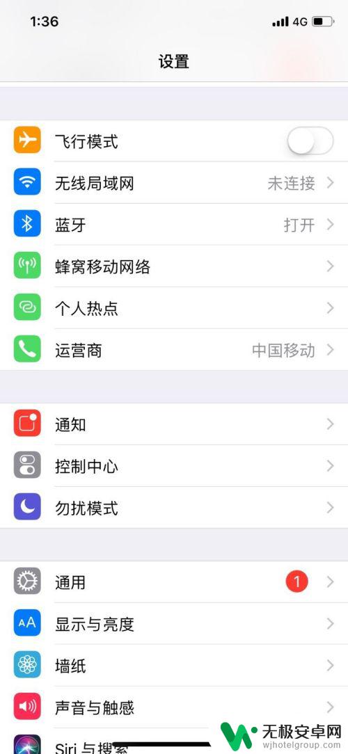 苹果手机位置怎么查 iphone手机位置信息查询步骤详解