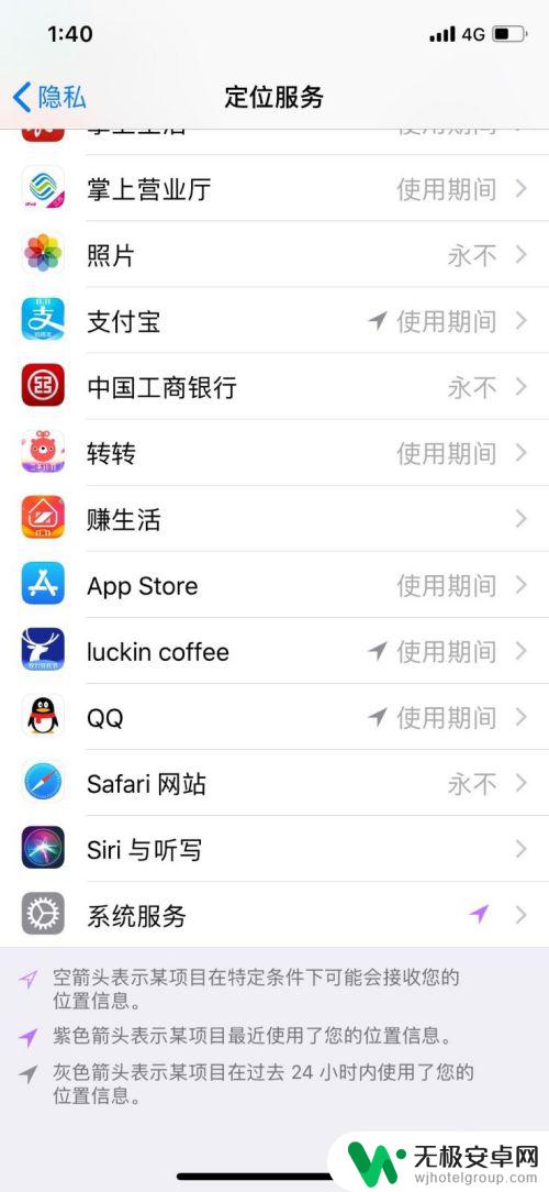 苹果手机位置怎么查 iphone手机位置信息查询步骤详解