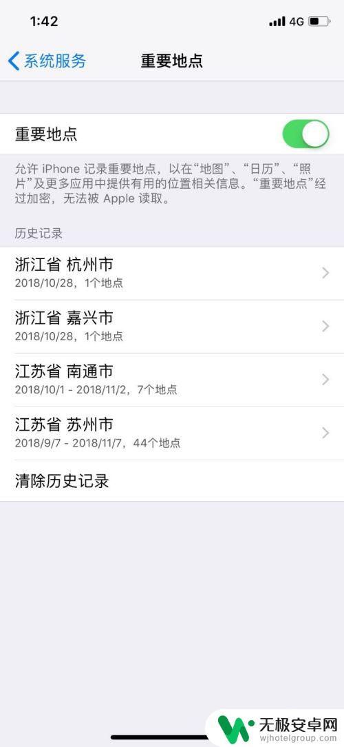 苹果手机位置怎么查 iphone手机位置信息查询步骤详解