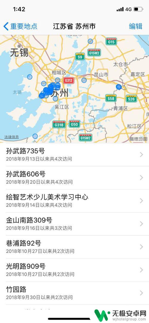 苹果手机位置怎么查 iphone手机位置信息查询步骤详解