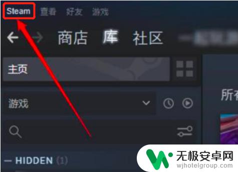 steam没有图标怎么解决 steam游戏图标消失怎么办